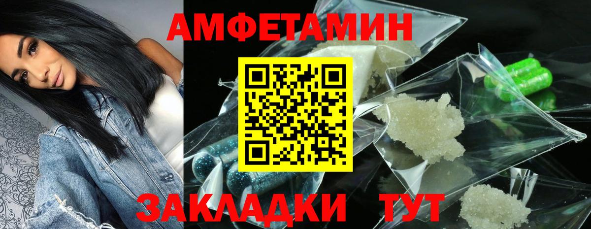 Севастополь  Amphetamine  Вход с VPN  Амфетамин 97% 
