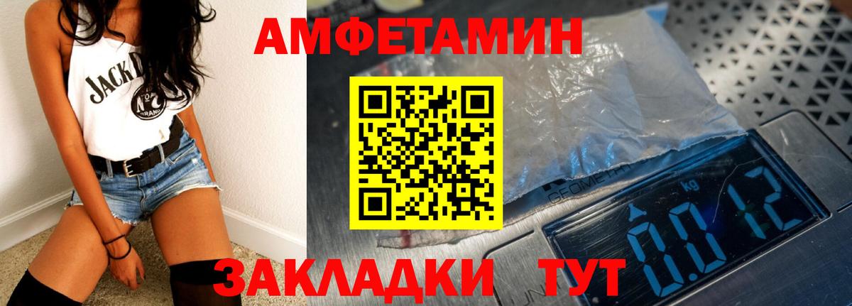 АМФЕТАМИН Premium Севастополь