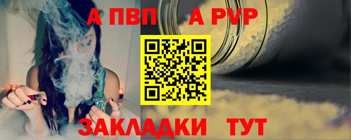 A PVP СК  Альфа ПВП СК  Севастополь  Вход с VPN 