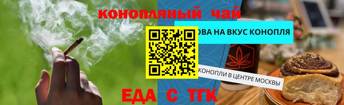 Севастополь  Еда ТГК марихуана  Вход с VPN 
