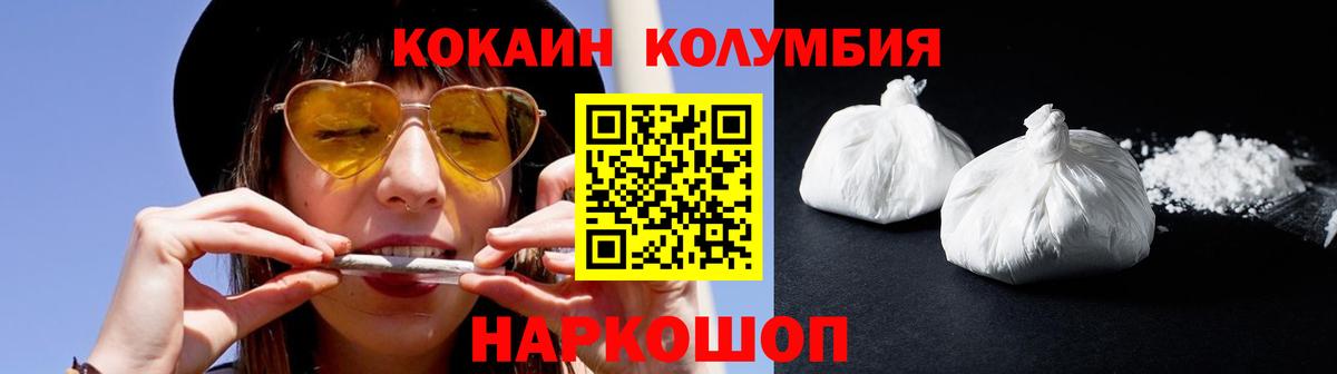 COCAIN Fish Scale  Кокаин Перу  Вход с VPN  КОКАИН  Севастополь 