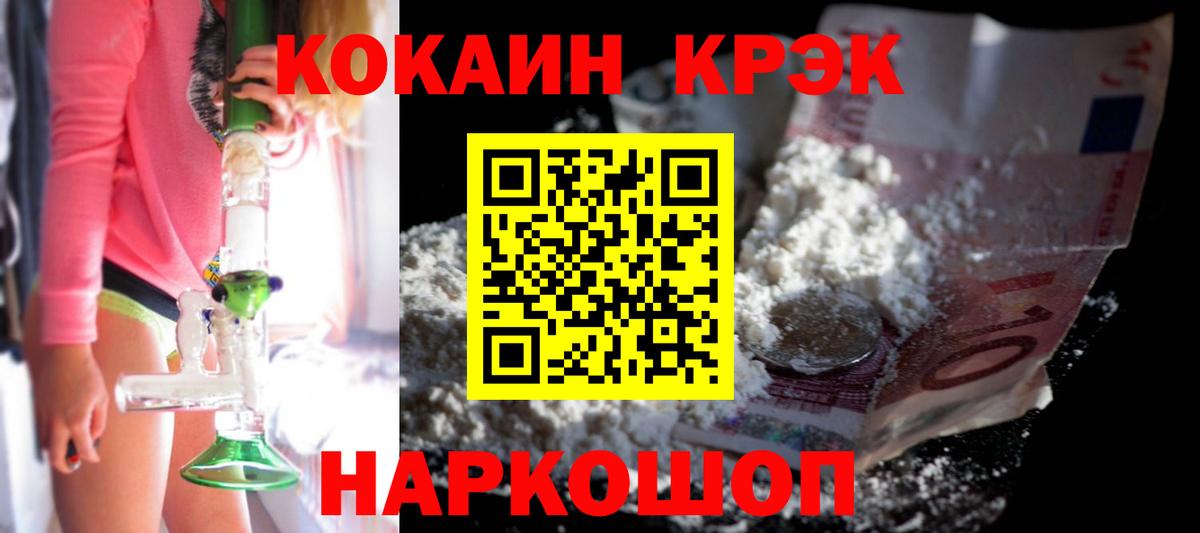 Кокаин 98% Севастополь