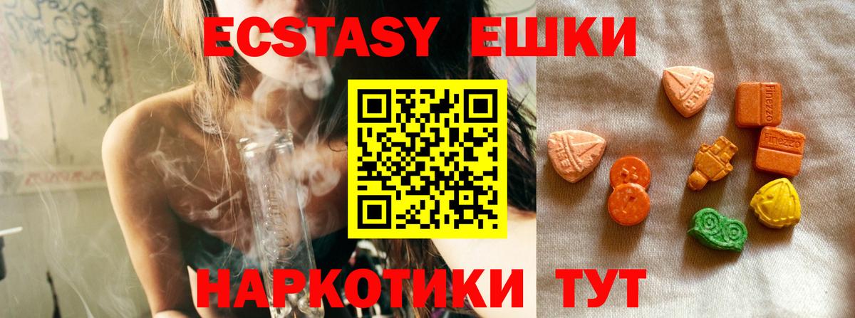 ЭКСТАЗИ DUBAI  Экстази MDMA  мега   Вход с VPN  Севастополь 