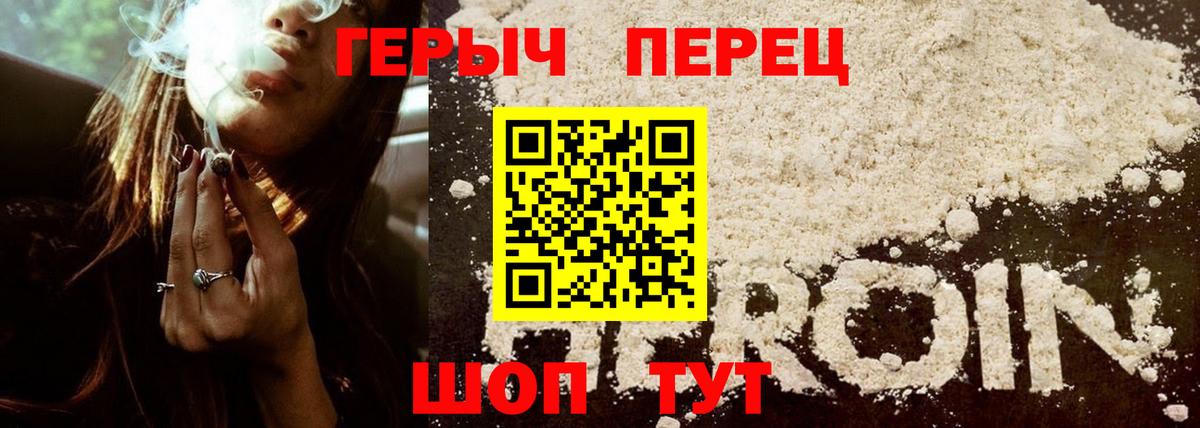 ГЕРОИН  Вход с VPN  Севастополь  ГЕРОИН Heroin 
