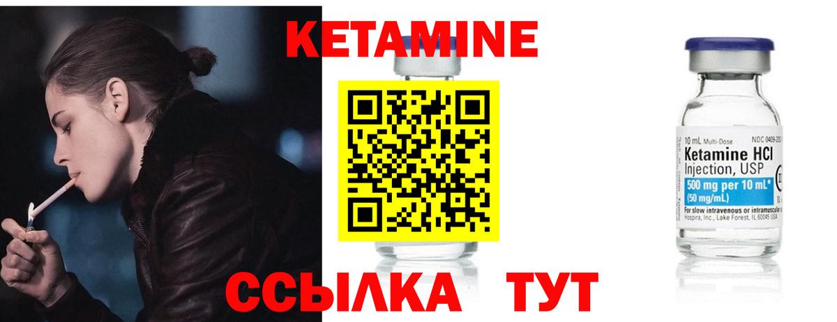 КЕТАМИН VHQ  Вход с VPN  это телеграм  Севастополь 