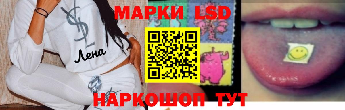 ЛСД экстази кислота Севастополь