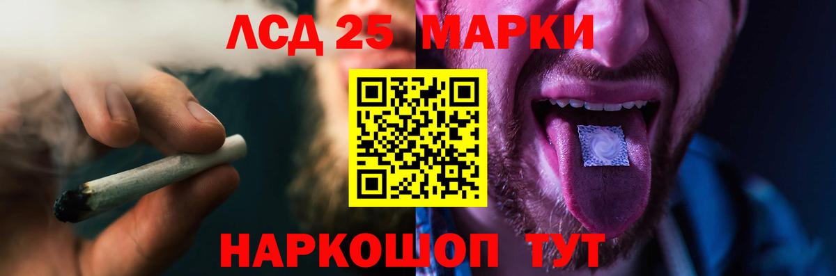 LSD-25 экстази  ЛСД экстази кислота  Вход с VPN  Севастополь 