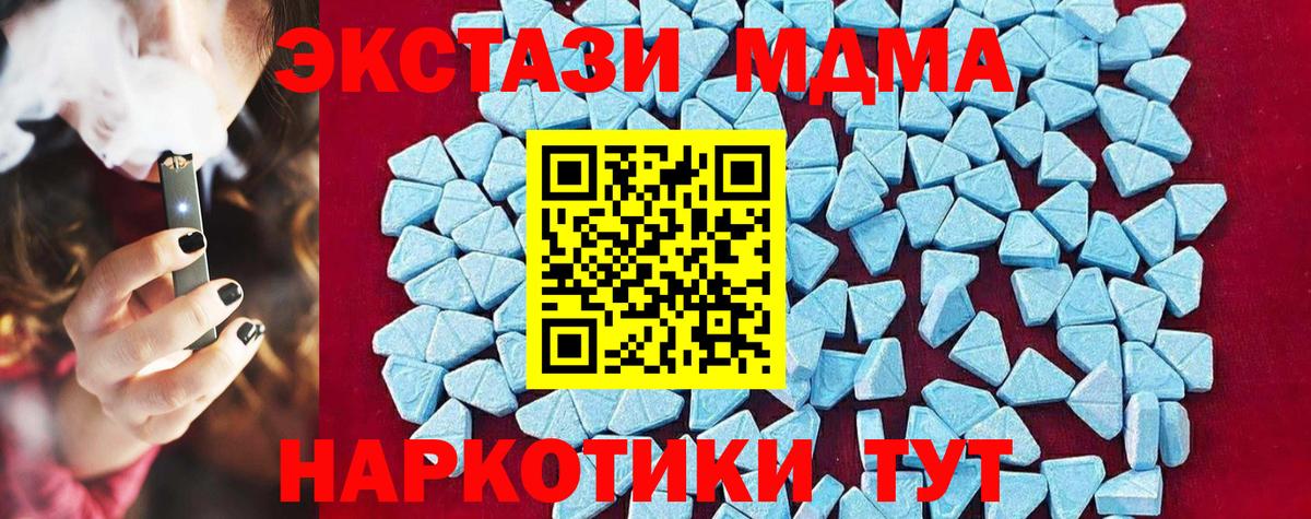 MDMA молли  Вход с VPN  Севастополь 