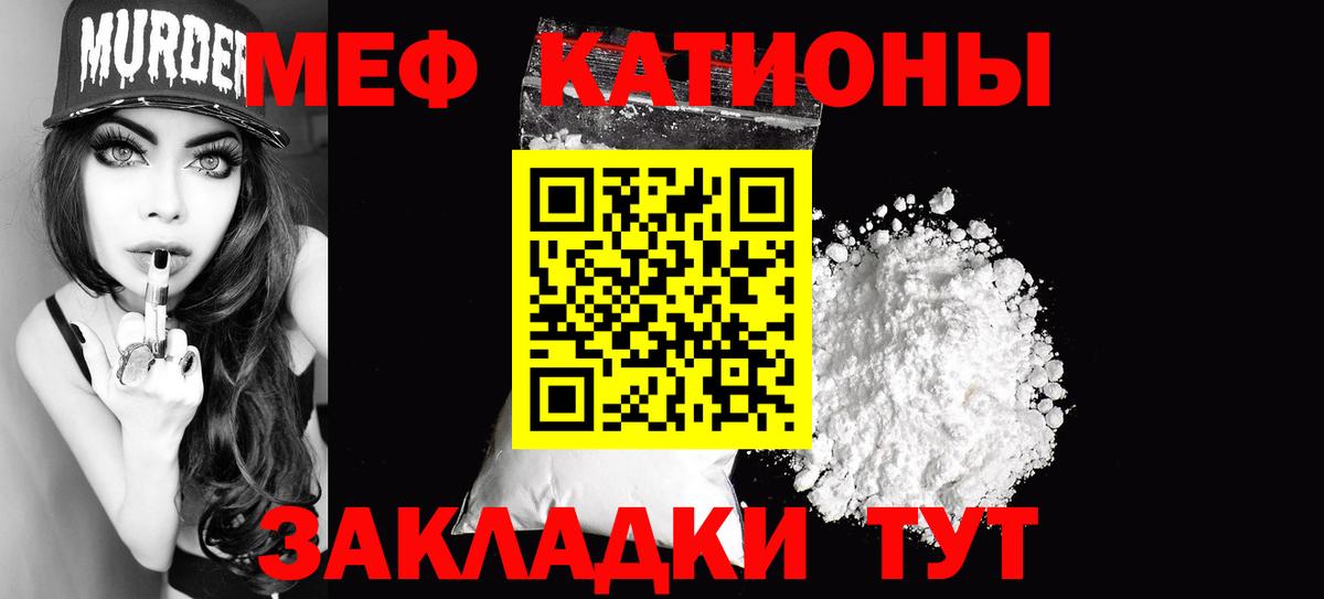 цена наркотик  МЕФ кристаллы  МЕФ 4 MMC  Вход с VPN  Севастополь 