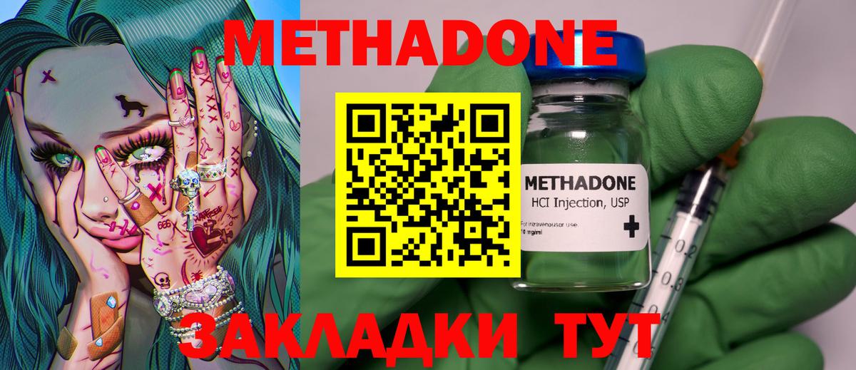Метадон мёд  hydra маркетплейс  Вход с VPN  Севастополь  Метадон мёд 