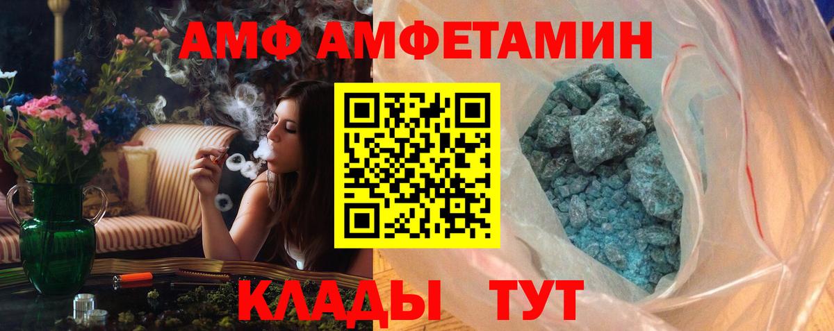 Метамфетамин винт  Вход с VPN  Севастополь 