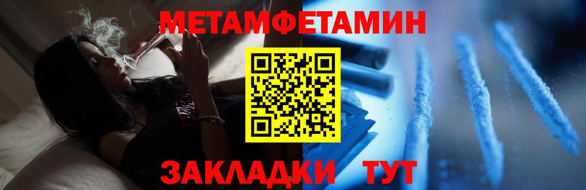 Первитин Декстрометамфетамин 99.9% Севастополь