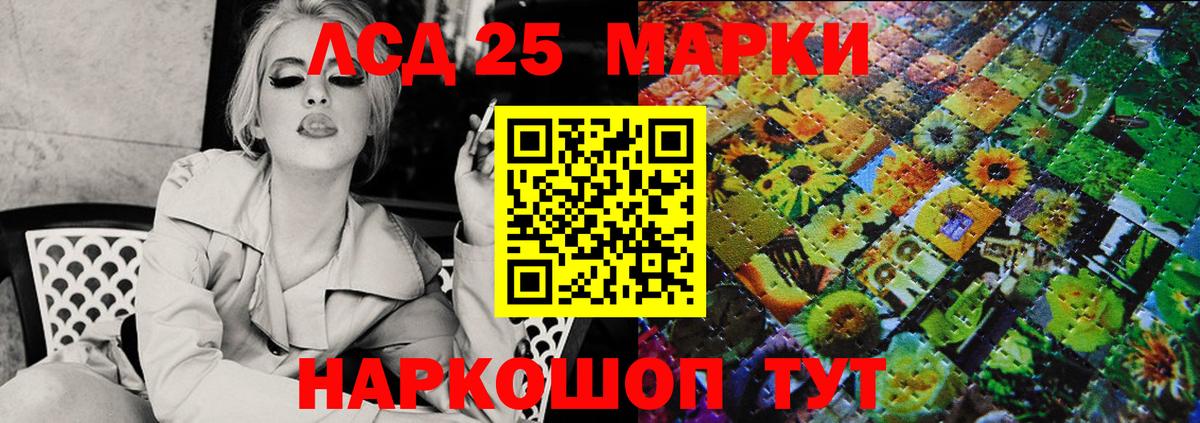 Севастополь  Марки NBOMe 1500мкг  Марки 25I-NBOMe  Вход с VPN 