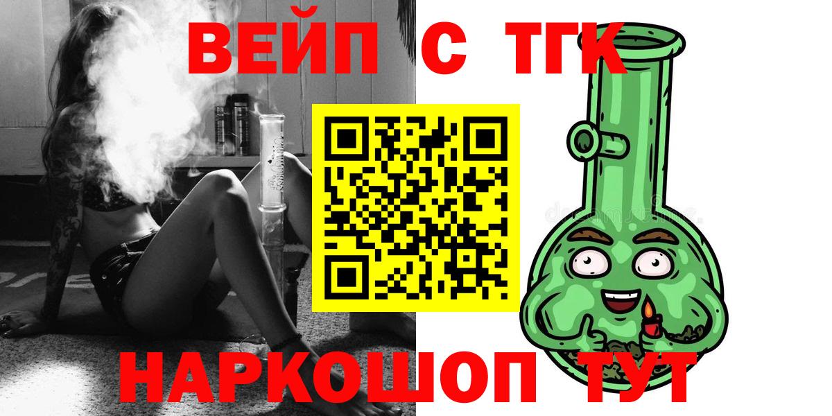 ТГК THC oil  Вход с VPN  Севастополь 