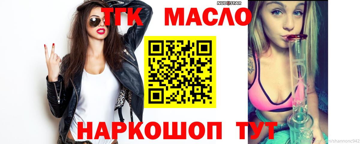 Дистиллят ТГК гашишное масло Севастополь